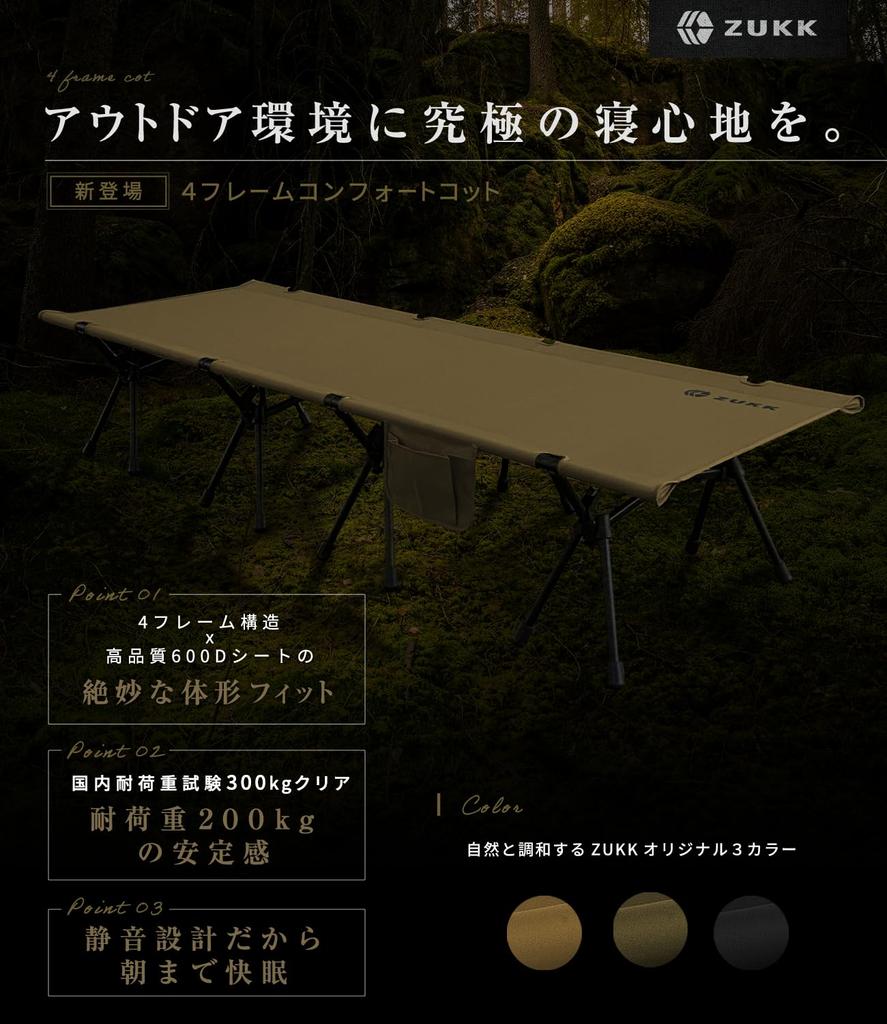 Кровать ZUKK 2WAY Грузоподъемность 200 кг Кемпинговая кровать Прочная складная Переключаемая Высокая/Низкая (бежевый)
