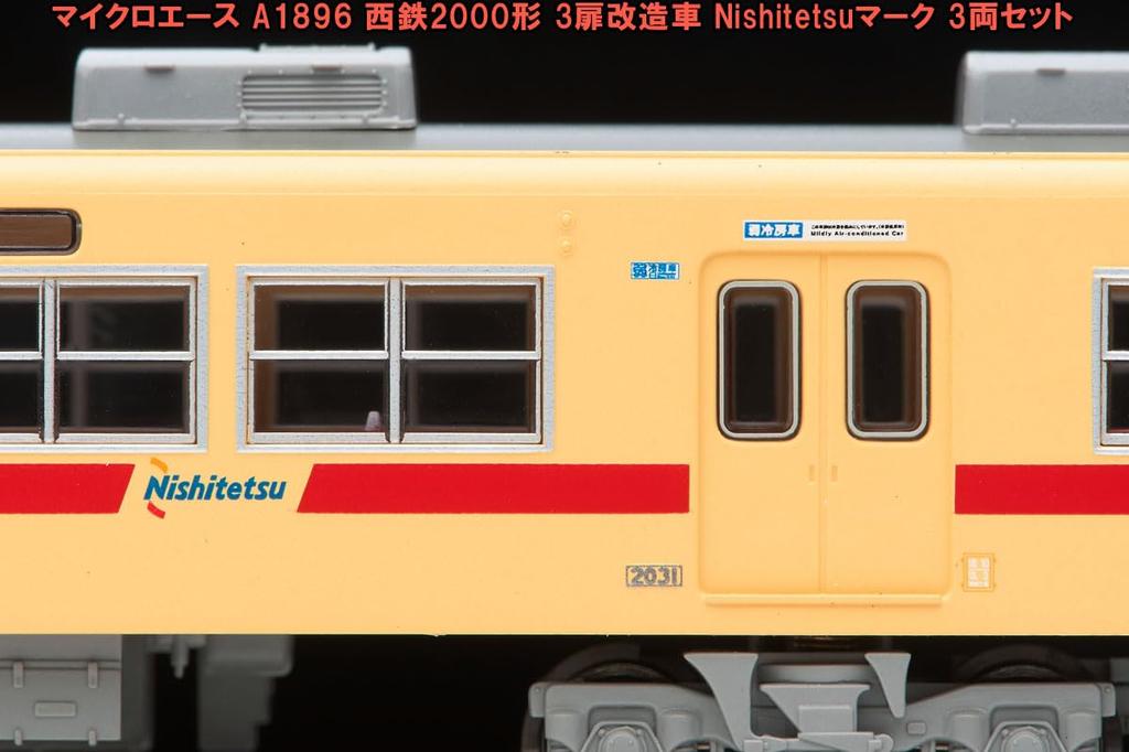 MicroAce Масштаб N Поезд Nishitetsu Серия 2000 Модифицированный Вагон с Маркировкой 3-Дверного Поезда Nishitetsu, Набор из 6 Вагонов, A1896,