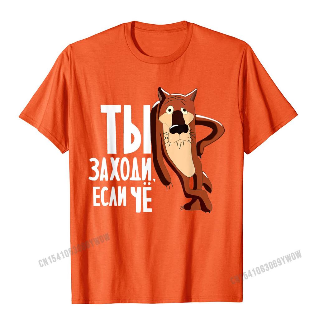 Ti Zahodi Esli Cho Смешные советские русские мультяшные футболки мужские топы футболки распространенные повседневные хлопковые мужские футболки