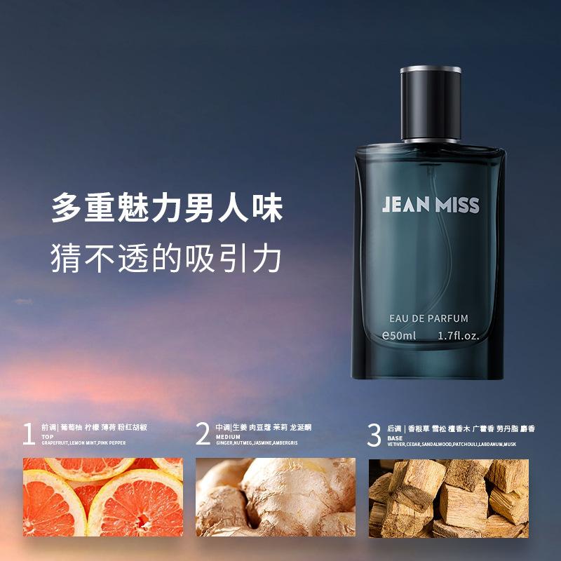 Meilan Men's Perfume Lasting Fragrance Azure Wood Cologne Fragrance