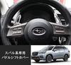 Алюминиевый сплав Subaru Накладка на подрулевой переключатель Лепесток переключения Переключатель Кастомные детали