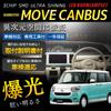 Комплект светодиодного освещения салона Daihatsu Move Canvas, настраиваемый с помощью инструментов и для техосмотра, кастомный и (LA800/LA810) - инструкции. Соответствует. Детали,