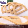 Handmade Bamboo D-Shaped Handle for Bags and Luggage