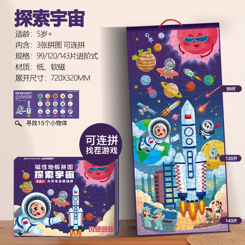 Пазл Дети, 6-10 лет Магнитные головоломки Игрушки, Магнитные Динозавры Животные, Детские развивающие игрушки 3-6 лет