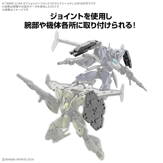 BANDAI SPIRITS 30MM Option Parts Set 19 (Multi-Shield) 1/144 Scale Color-Coded Plastic Model