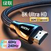 Ugreen Видеокабель HD140 8K HDMI 2.1