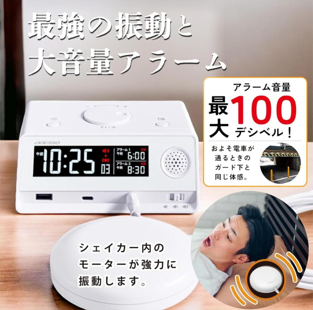 Будильник ADESSO Super Bulbul Crash Vibration Громкий звук 100 дБ Двойной будильник Функция повтора USB-зарядка Белый BB-330