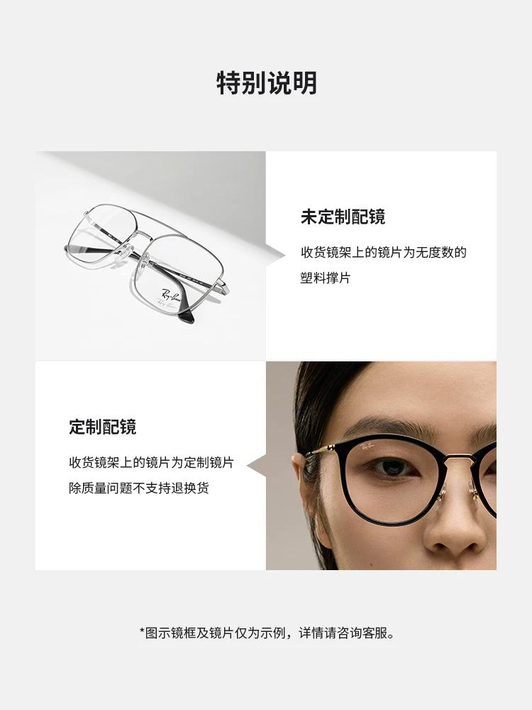 Rayban Ray-Ban transparent glasses frame myopia glasses trendy cool men's and women's optical glasses 0RX5425D