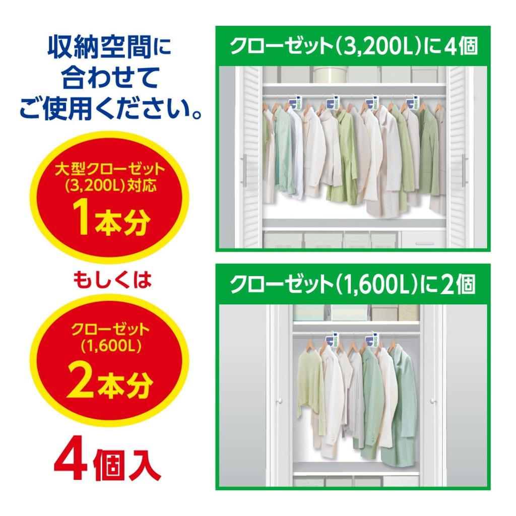 Lloyd Hakugen Earth Clothes Mothballs for Effective for 1 Repels Dust Mites from Prevents and Prevents Yellowing Mrs. Closets, 4-Pack, Unscented,