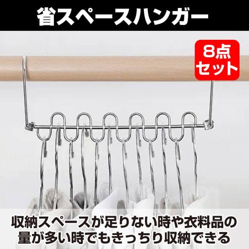 Felimoa Space-Saving Hanger, Vertical/Horizontal Use, Vertical Storage, High-Strength Hanger Hooks, 8-Piece Set