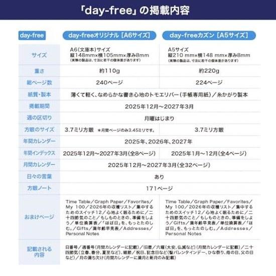 Hobonichi Techo 2026 Main Body Day-Free A5 Monthly + Notebook January Monday Start