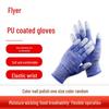 Fei'er PU Coated Finger Nylon Work Gloves