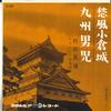 7-дюймовая пластинка ХИДЕО МУРАТА - Шу фуу огурадзё / Кюсюдандзи SA808 COLUMBIA 1962 Япония Японская Энка Б/У