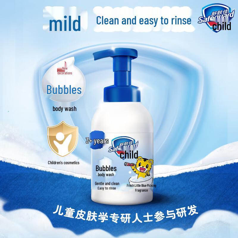 Safeguard Kids Bubble Bath