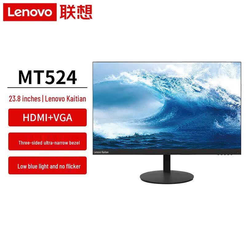 Lenovo MT524 23.8-inch Eye Protection Monitor CN plug (adapter included)