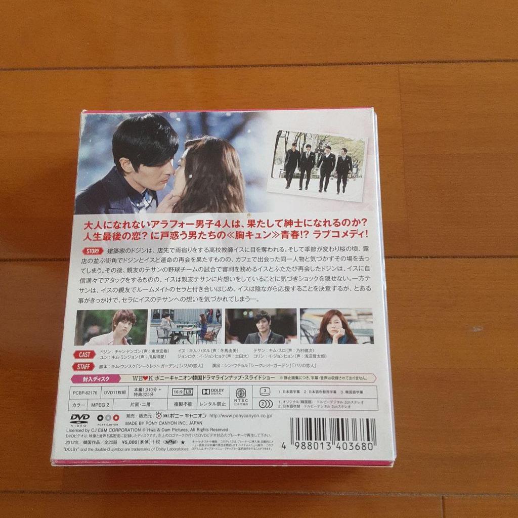[USED] Gentleman's Dignity Compact DVD-BOX