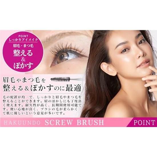 Hakuundo Kumano Brush Eyeshadow Nose Shadow Concealer Makeup Eye Cosmetic High Durability Easy Care Compact Tip (Screw Brush)