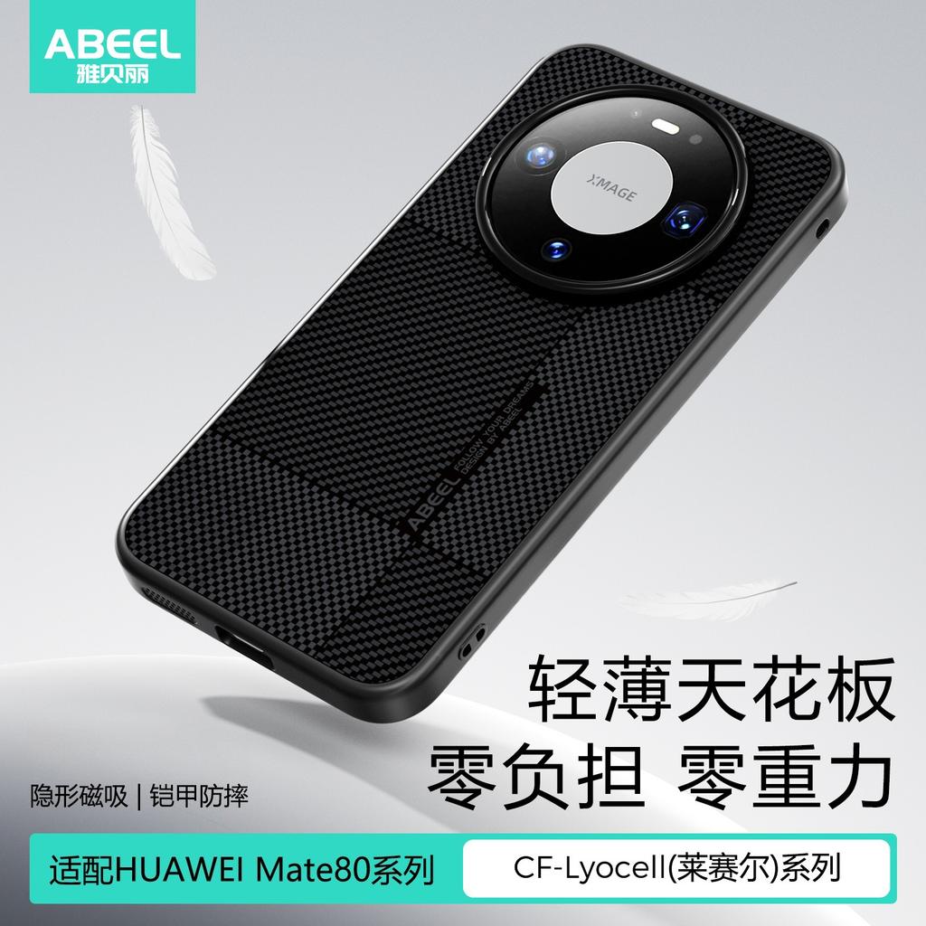 N52 Magnetic Phone Case for Huawei Mate 80 Pro Max Mate70 Pro Plus 60 Slim Back Cover with Micro-Texture+Anti-Fingerprint Design