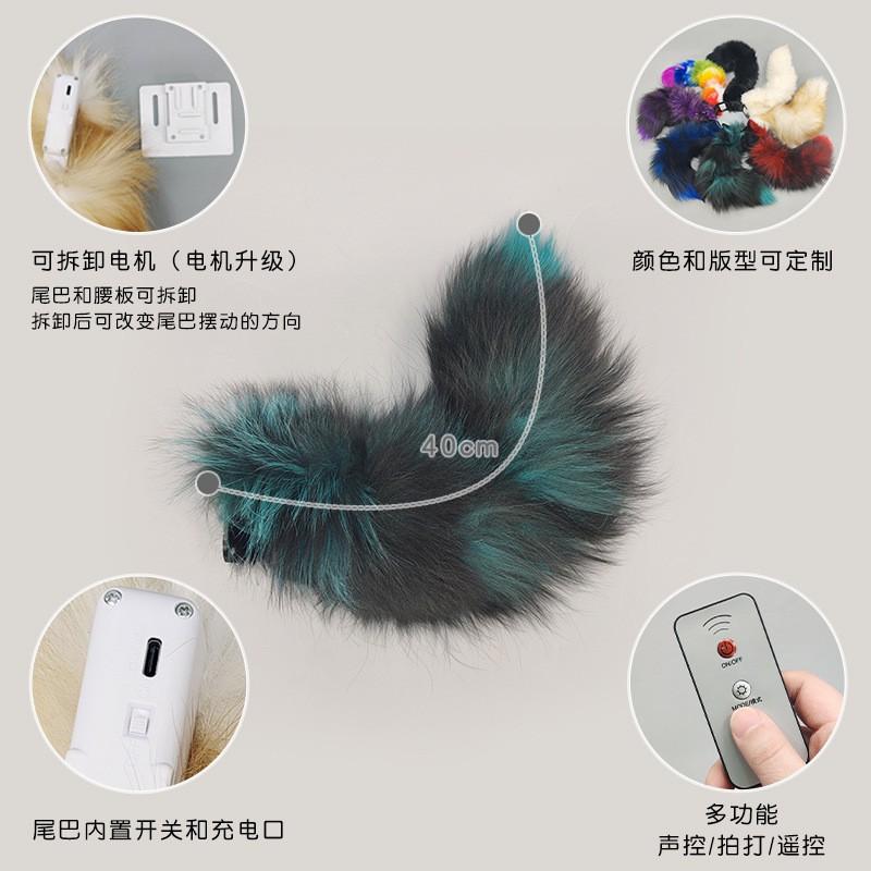 Electric Remote Control Fox Tail Prop Cosplay - Sound Activated Motorized Wagging Lifting Plush Animal Costume Accessory