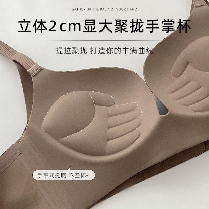 Traceless underwear women's small breasts gather and show large breasts, lift the upper breast to prevent sagging, close the secondary breasts