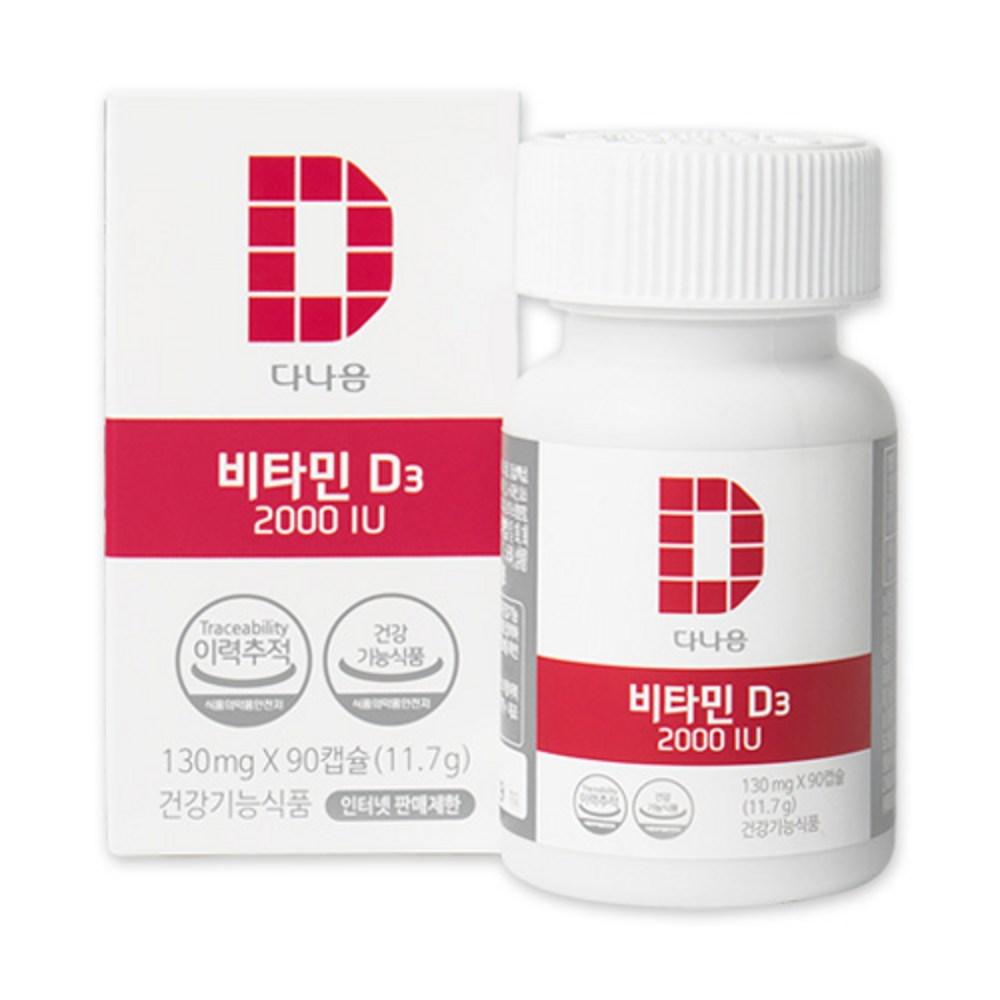 Danaum Vitamin D3 2000 IU Large 180 Capsules 6 pcs Monthly Supply 90 Tablets 2 pcs