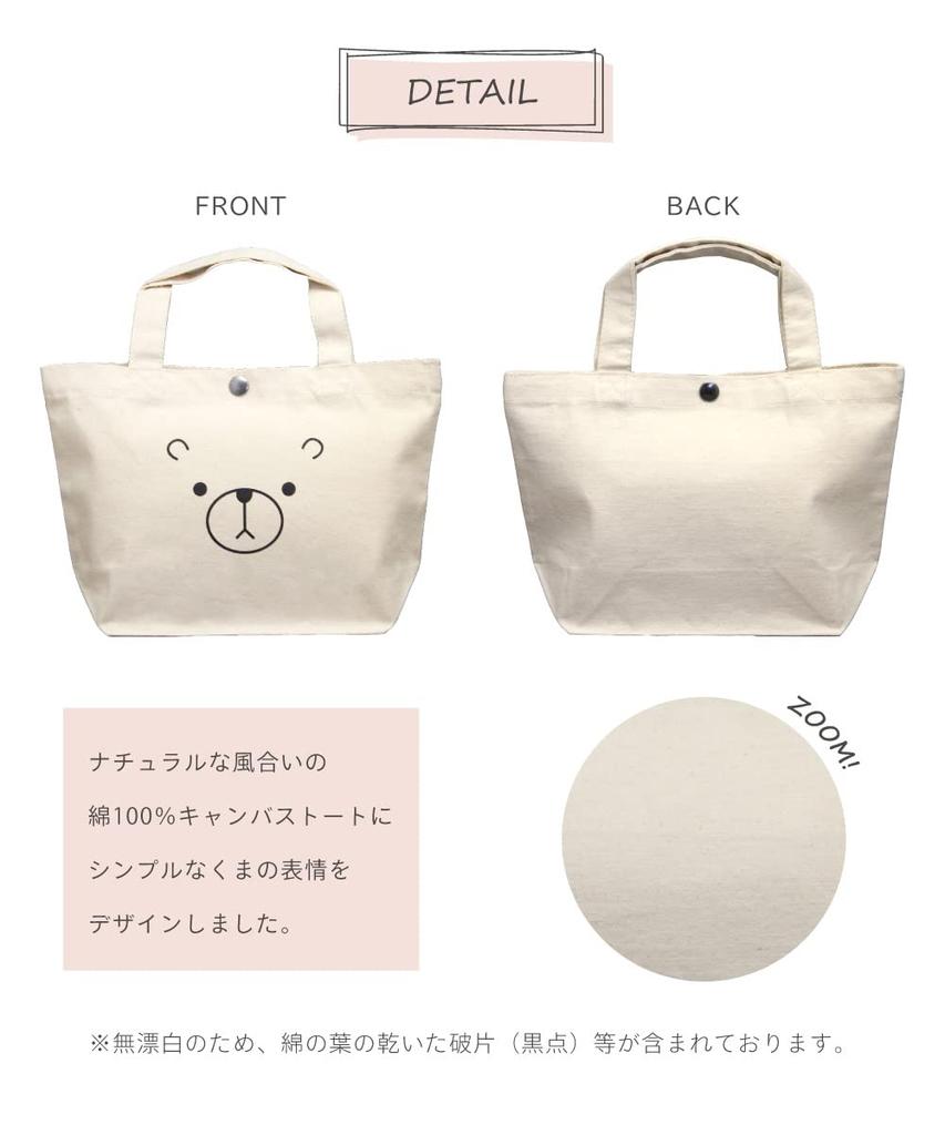 Набор для шитья сумки-шоппера Kuma-san [японские ножницы] (для правшей)