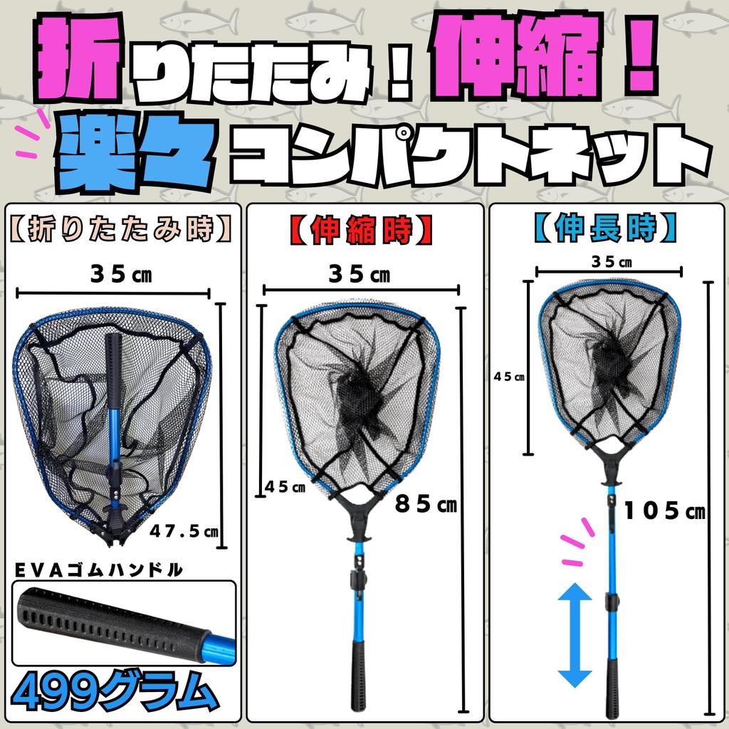 [TACKLAND] Landing Net One-Touch Folding with Telescoping Function Rangan Round Rubber Net Tamo Net Compatible with Freshwater and Saltwater Rough