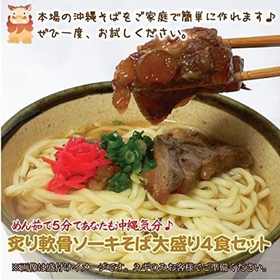 Grilled cartilage soki soba Okinawa large serving set four people dried noodles bonito pork bone broth ingredients served pickled ginger kochujang.