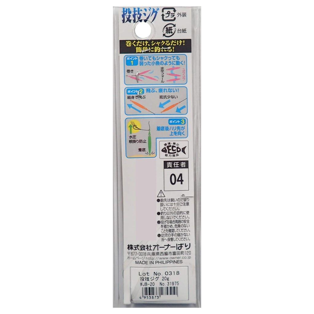 OWNER Metal Jig Throwing Jig 20 78 Red Zebra Glow WJB-20 No.31975