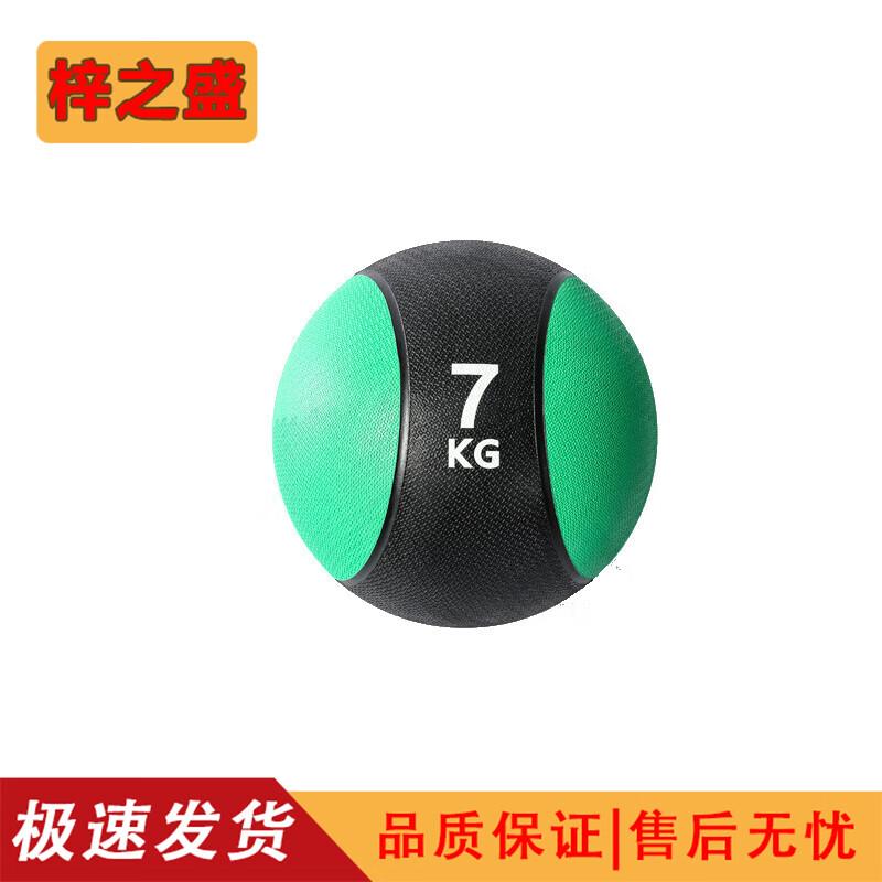 Zizhisheng Solid Rubber Medicine Ball