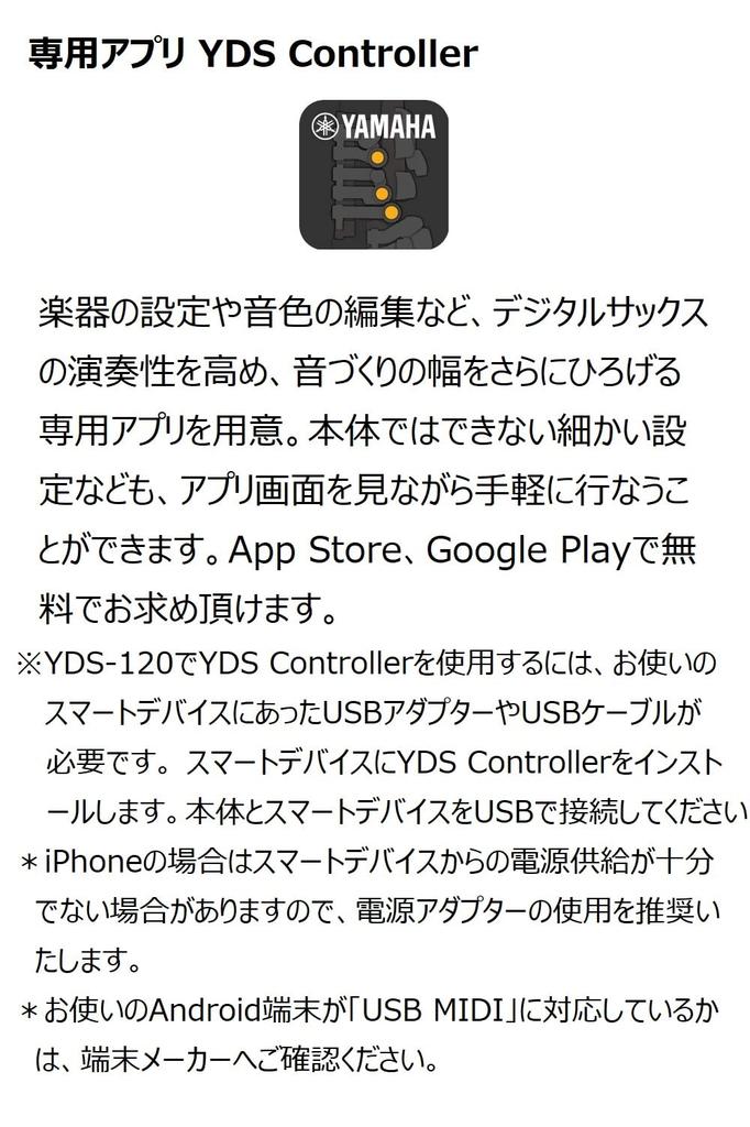 YAMAHA YAMAHA Цифровой саксофон с наушниками YDS-120 HPH-100B