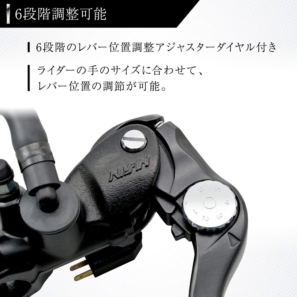 Daytona Nissin Radial Brake Master Cylinder