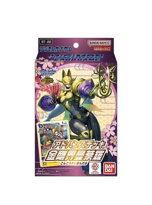 Bandai Digimon Card Game Advanced Deck Kongokai Mandala [ST-22]