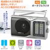 Ohm Electric Radio Silver Width X Height 13 X Depth 21.8 6.1cm