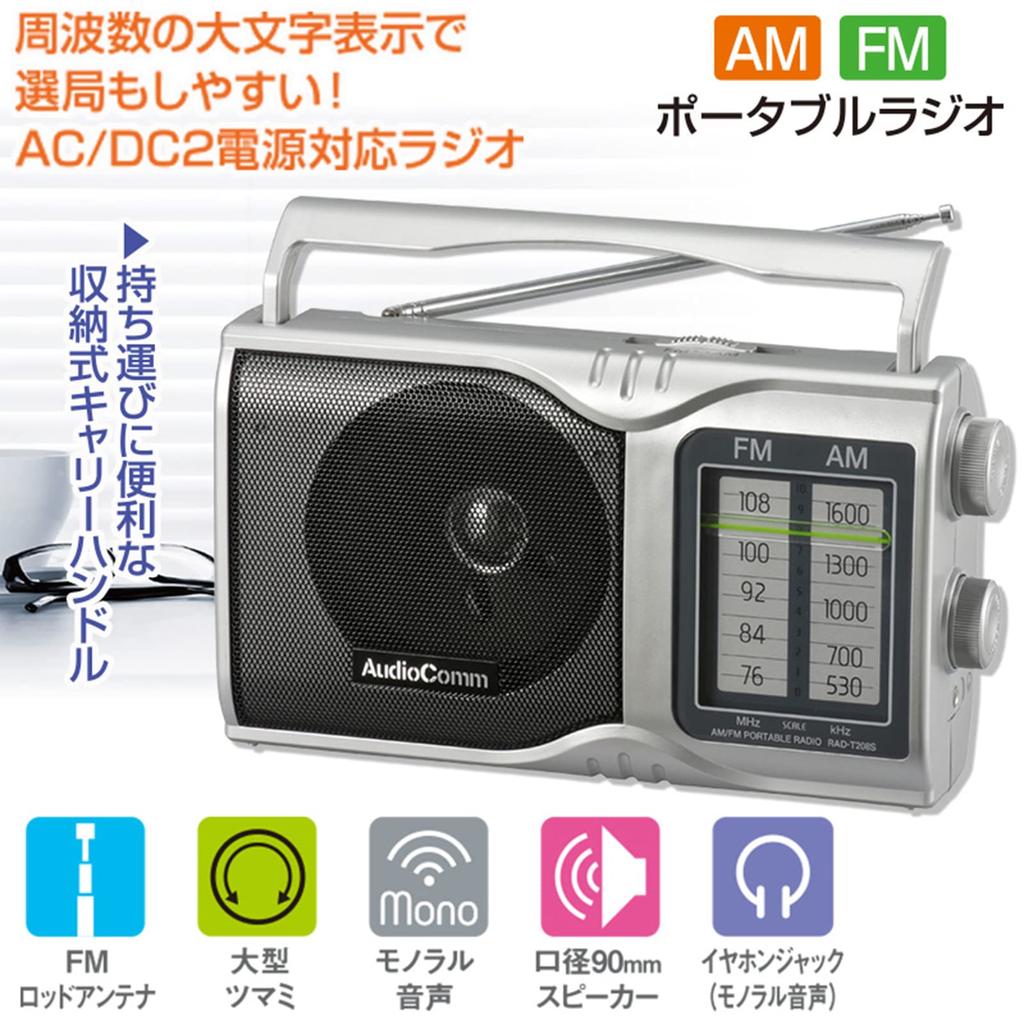 Ohm Electric Radio Silver Width X Height 13 X Depth 21.8 6.1cm