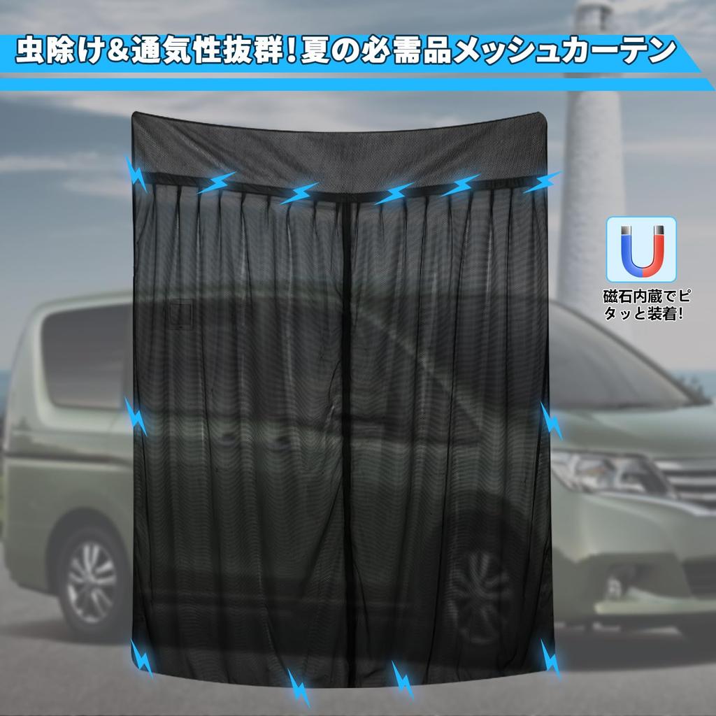 Syncnika Car Curtains for Toyota Serena Insect Repellent Car Screen Car Camping Strong Easy for Side and More C25-C28, Netting, Door, Accessories,