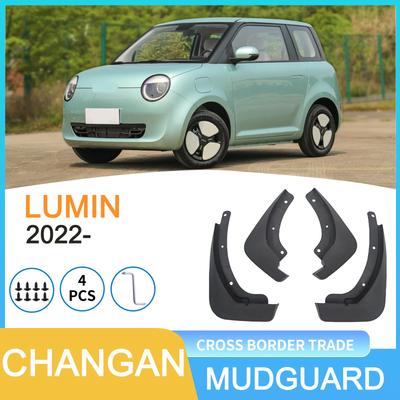Совместимые грязезащитные щитки для Changan Nuomi Corn LUMIN 2022