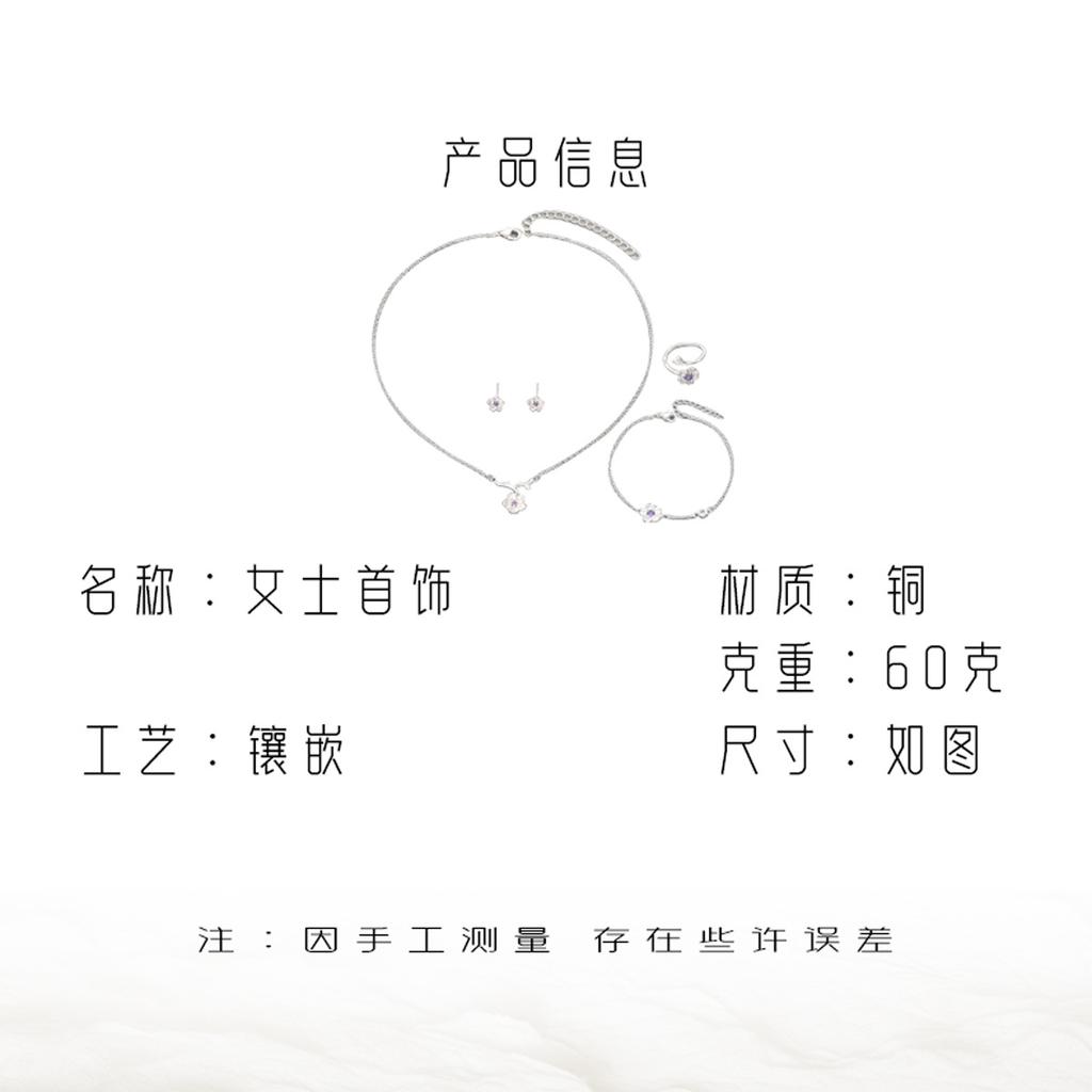 Литературно-свежий комплект колец, серег, цирконов, дизайн цветущей вишни, длинное ожерелье