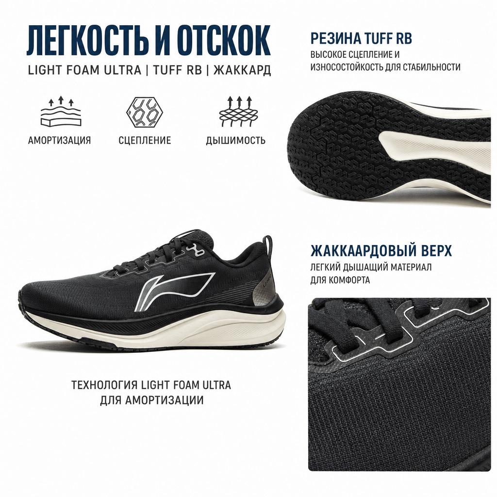 Li Ning Red Rabbit 8 Тест на физическую форму Тренировка к марафону Легкие кроссовки для бега Мужские кроссовки Черные ARPV013-3