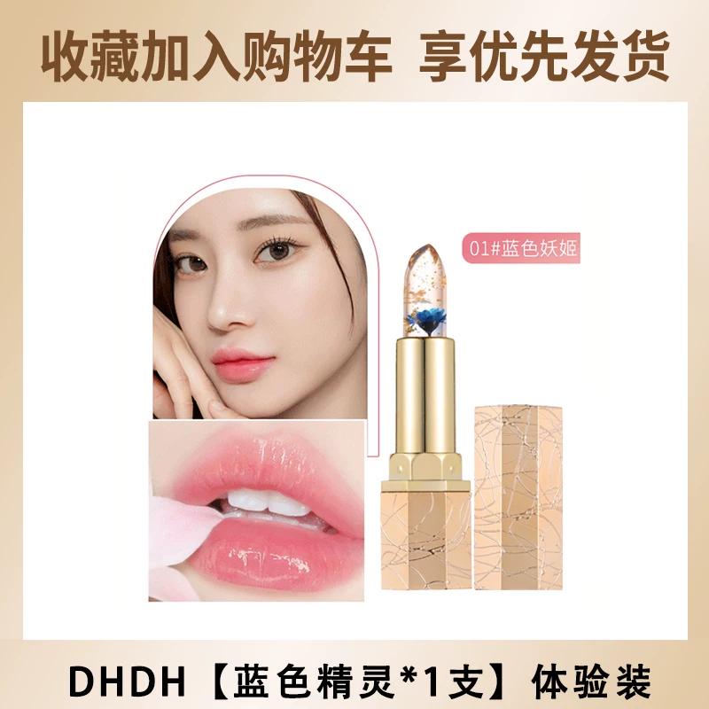 Dhdh Flower Crystal Color-Changing Lipstick Petal Lip Balm Agag Thousand People Thousand Colors Lip Balm Official Authentic Flagship Store