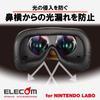 ELECOM Маска для лица и оголовье для Nintendo Labo VR (GM-NSVCB01BK)