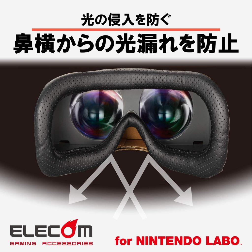 ELECOM Маска для лица и оголовье для Nintendo Labo VR (GM-NSVCB01BK)