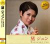 CD ДЖУН МАЮДЗУМИ - Лучшая подборка Маюдзуми Джун BSCD0038 Япония Японская поп/рок Б/У