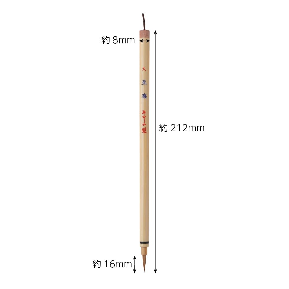 Akashiya Calligraphy Brush Shiraku Large A080387