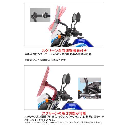 ZETA RACING CRF250L/M '12-20, CRF250L/(S)(MD47)'21-23 Adventure Windshield Light Smoke Screen Can Be Flipped Upside Down Mobile Device Installation Mo