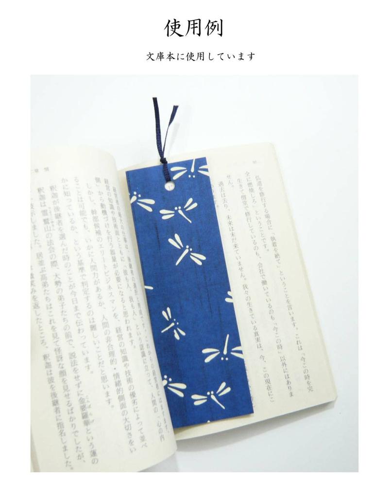 Kawasumi Washi Yuzen Washi Set of Blue Stencil-Dyed Bookmarks, 6,