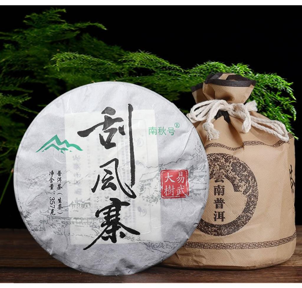 Yunnan Yiwu Guafengzhai 2021 Premium Ancient Tree Raw Pu-erh Gong Tea Cake 357g