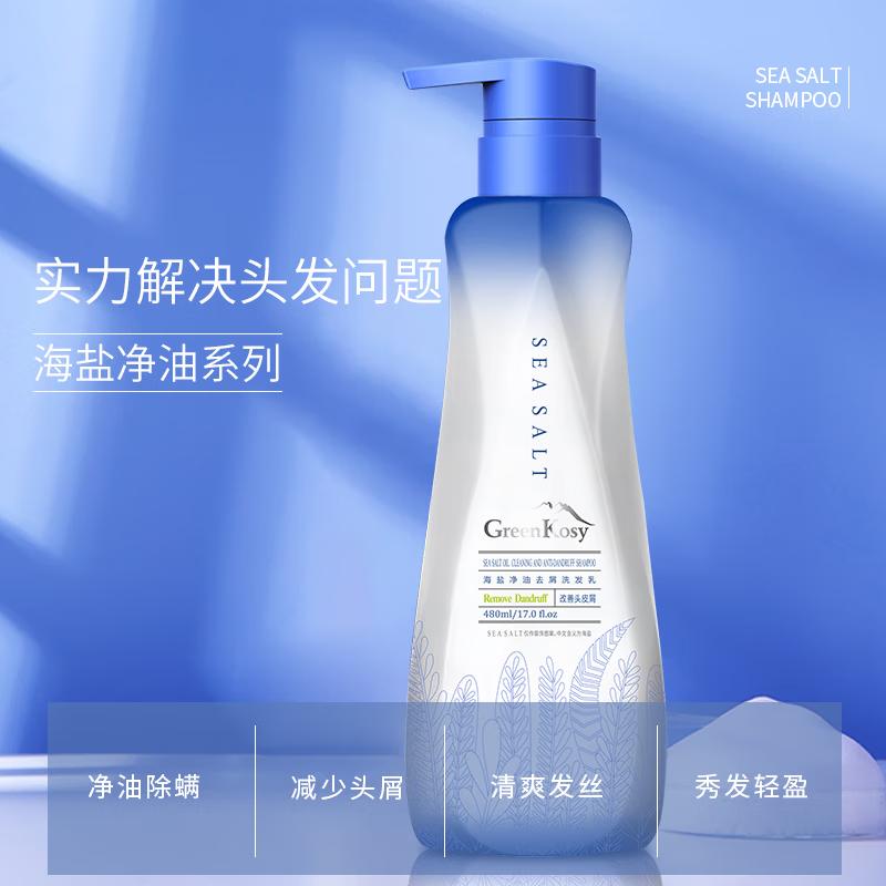 Green Valley Sea Salt Oil-Control Anti-Dandruff Shampoo