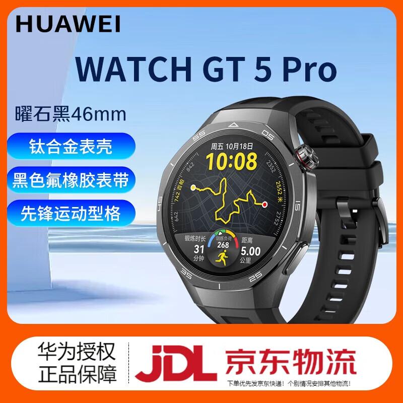 Huawei Умные спортивные часы Watch GT 5 Pro (Китайская версия)
