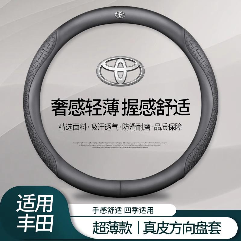 UCXA9 Protector de cuero para volante de coche, accesorios para Toyota CHR RAV4 Corolla Highlander Prius Yaris Prius RAIZE Auris Camry